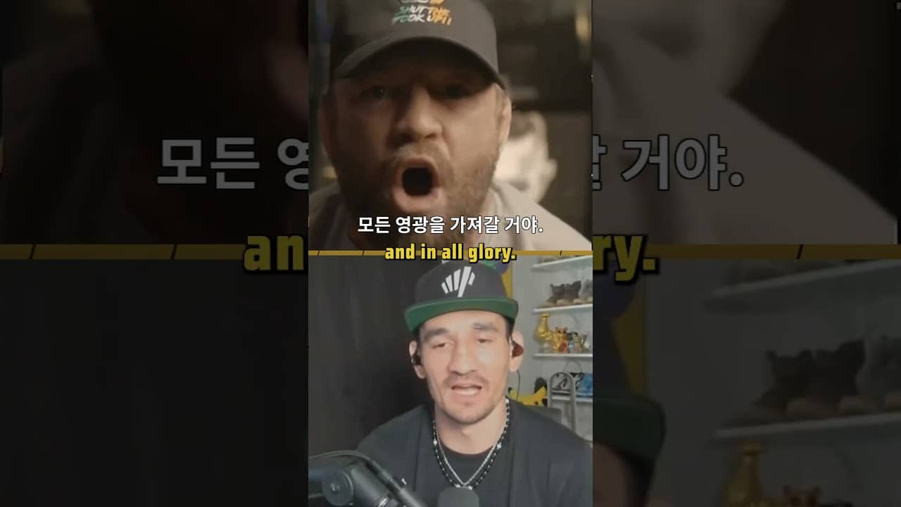 웰터급에서 압승 자신한 맥그리거 👊 #UFC329