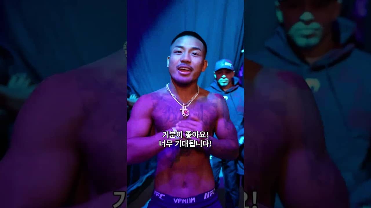 타이라 vs 조슈아, 내일 누가 웃을까 #UFC328