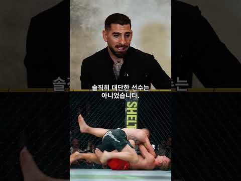 상대방 경기력 평가! 게이치 6점, 토푸리아 10점💯 #UFCWhiteHouse