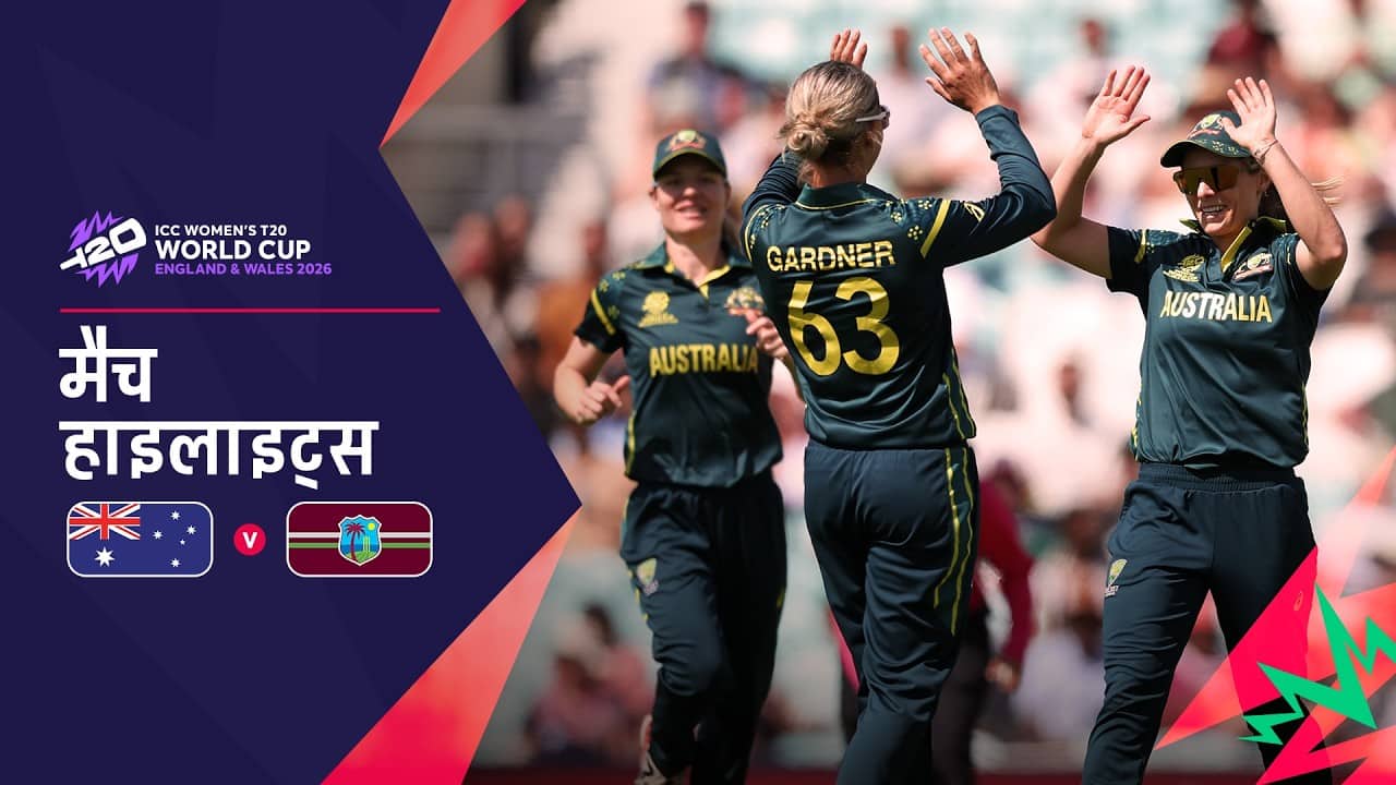 फ़ाइनल में पहुँची ऑस्ट्रेलिया | Hindi Highlights | AUS V WI | Women’s T20 World Cup 2026