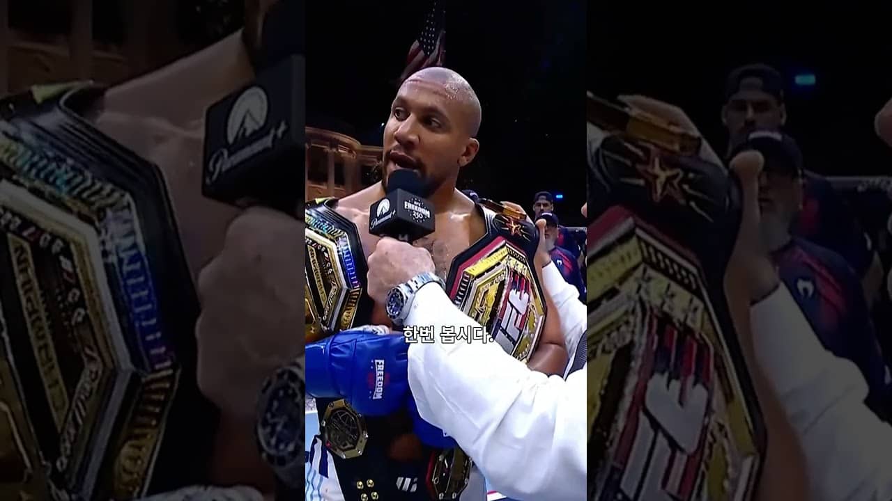 위험 감수 안했으면 이자리 없었다! 후회없는 페레이라 #ufcwhitehouse