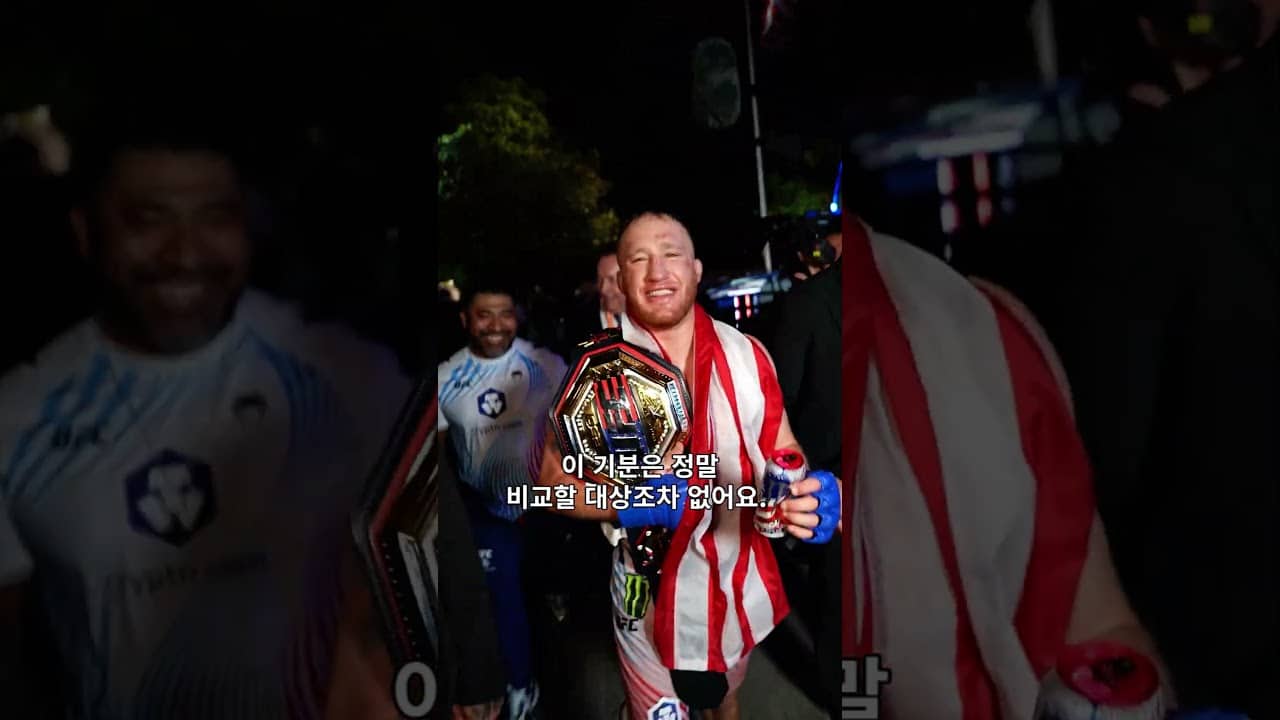 그가 두려움을 느끼지 않는 이유 #UFCWhiteHouse