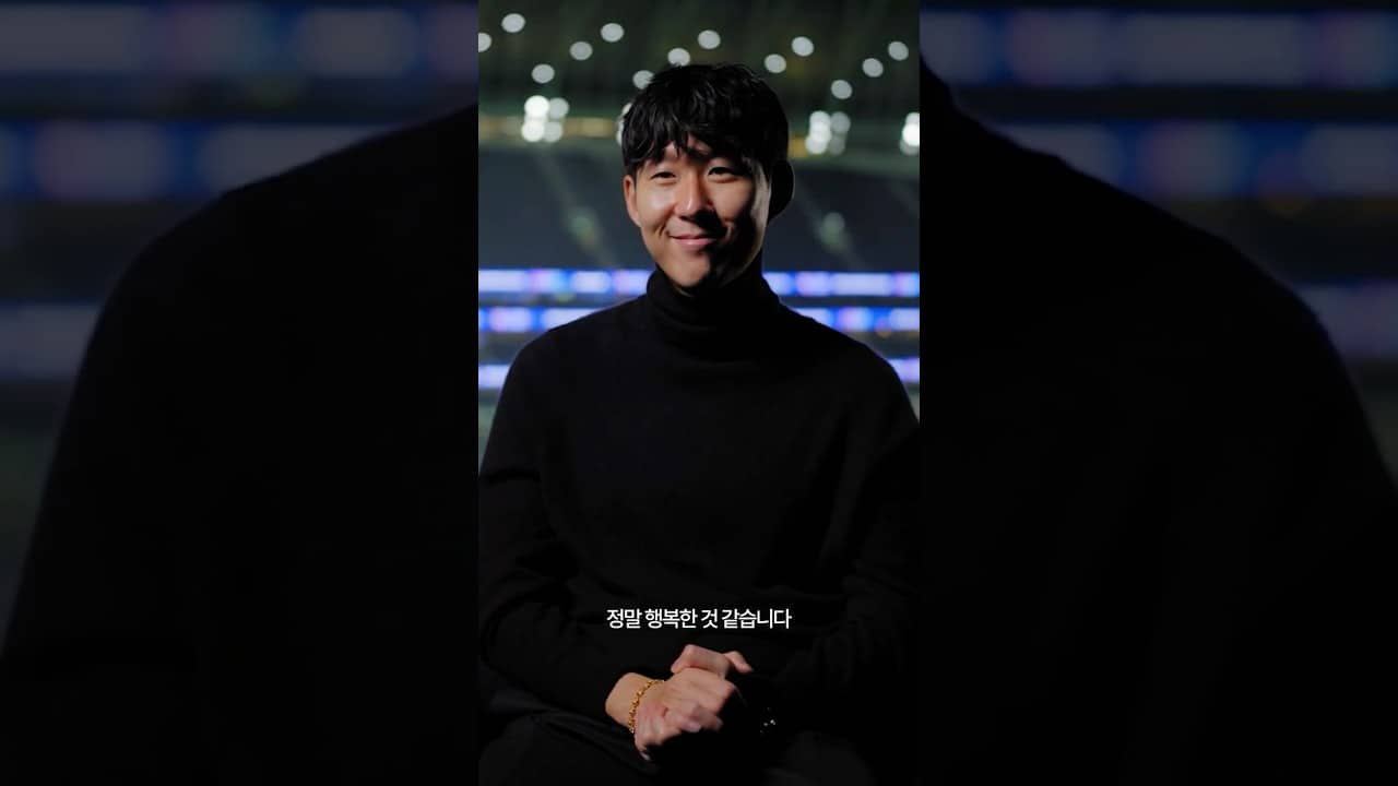 손흥민 생일 기념 공개 | “토트넘 선수여서 정말 행복했습니다”
