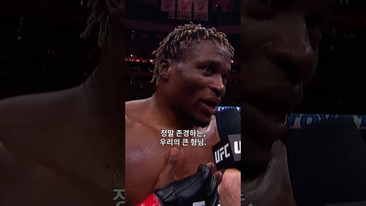 아데산야 어쩌나 👀 콜아웃한 괴물 신예 #UFC328