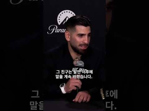 게이치의 ’이혼 발언‘에 불편해진 토푸리아👀 #UFCWhiteHouse