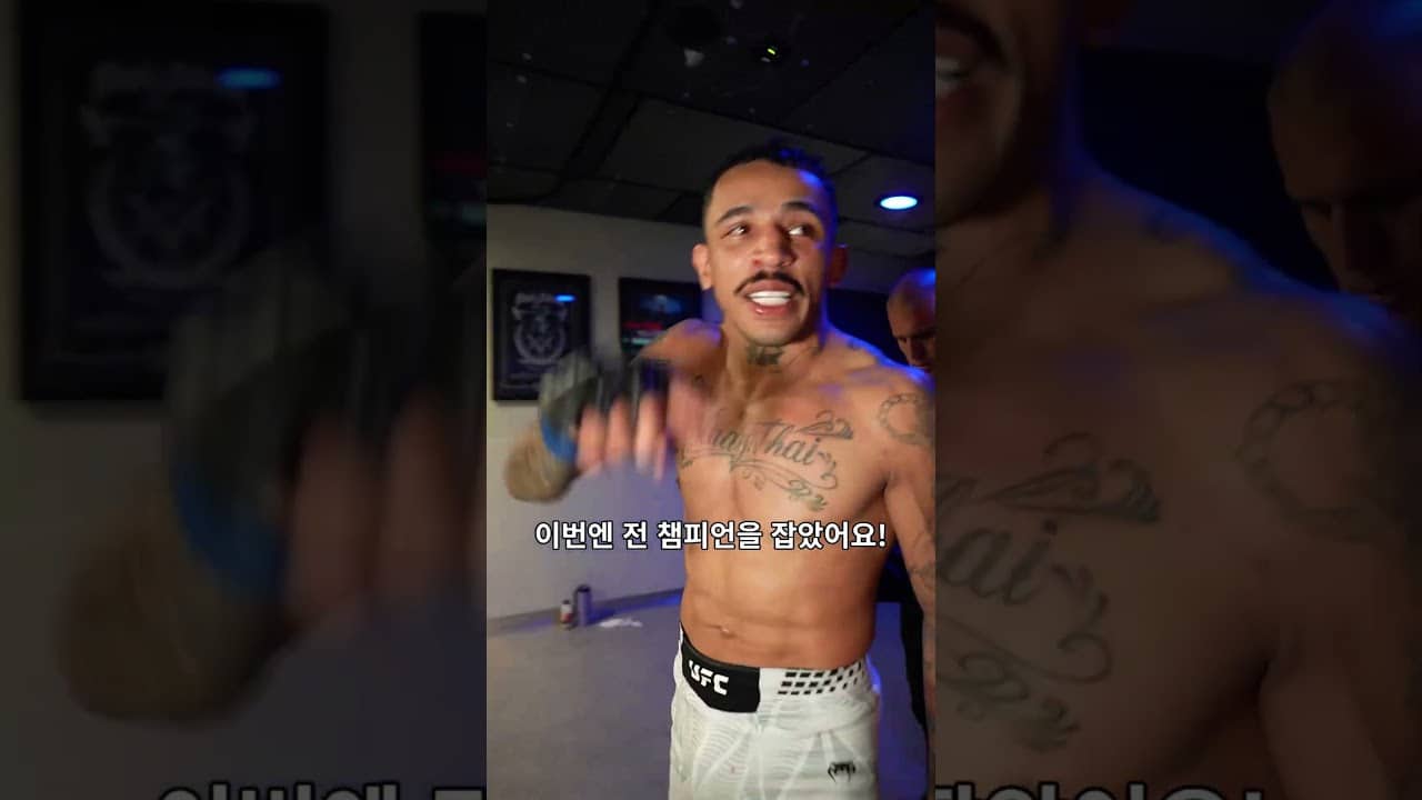 웰터급 벨트, 곧 브라질로? #UFCPerth