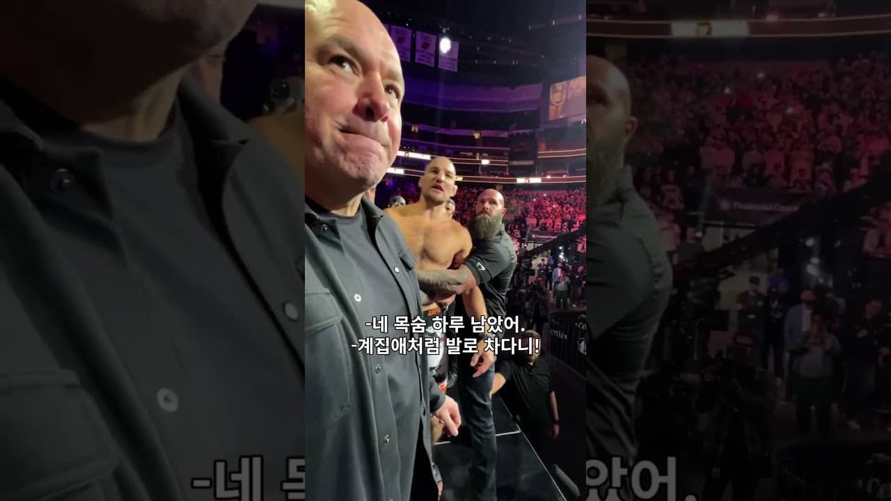 계체량에서 입으로 피터지게 싸우는 두 남자 👀 #UFC328