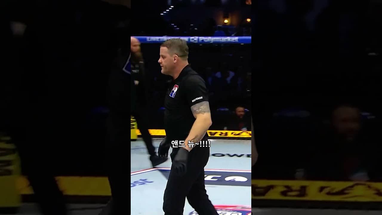 천하의 토푸리아가 경기 포기를ㄷㄷ #ufcwhitehouse