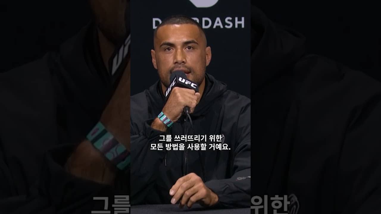 팬들의 야유를 받아들이는 울버그 #UFC327