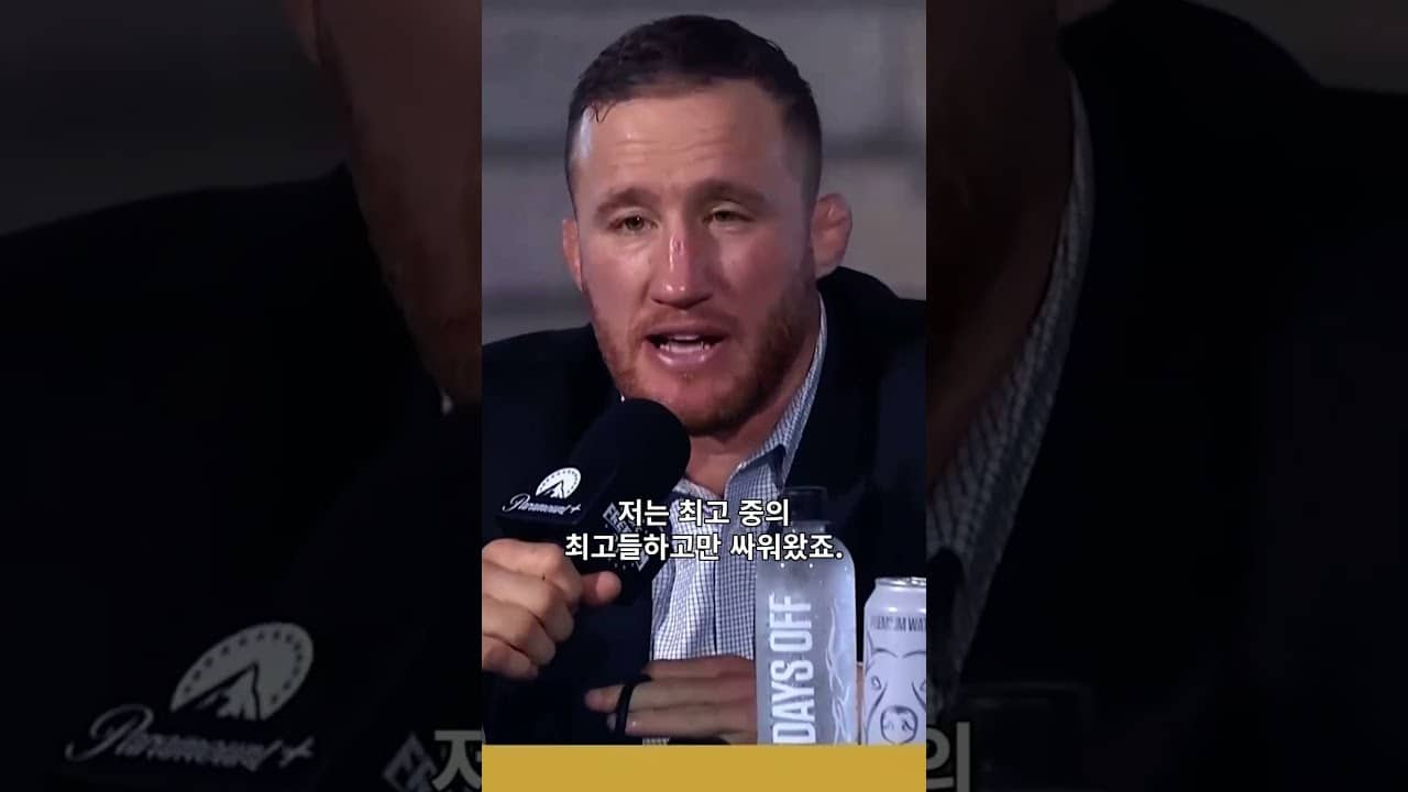 게이치는 내 상대가 안 돼! 1R 실신 KO자신😮 #UFCWhiteHouse