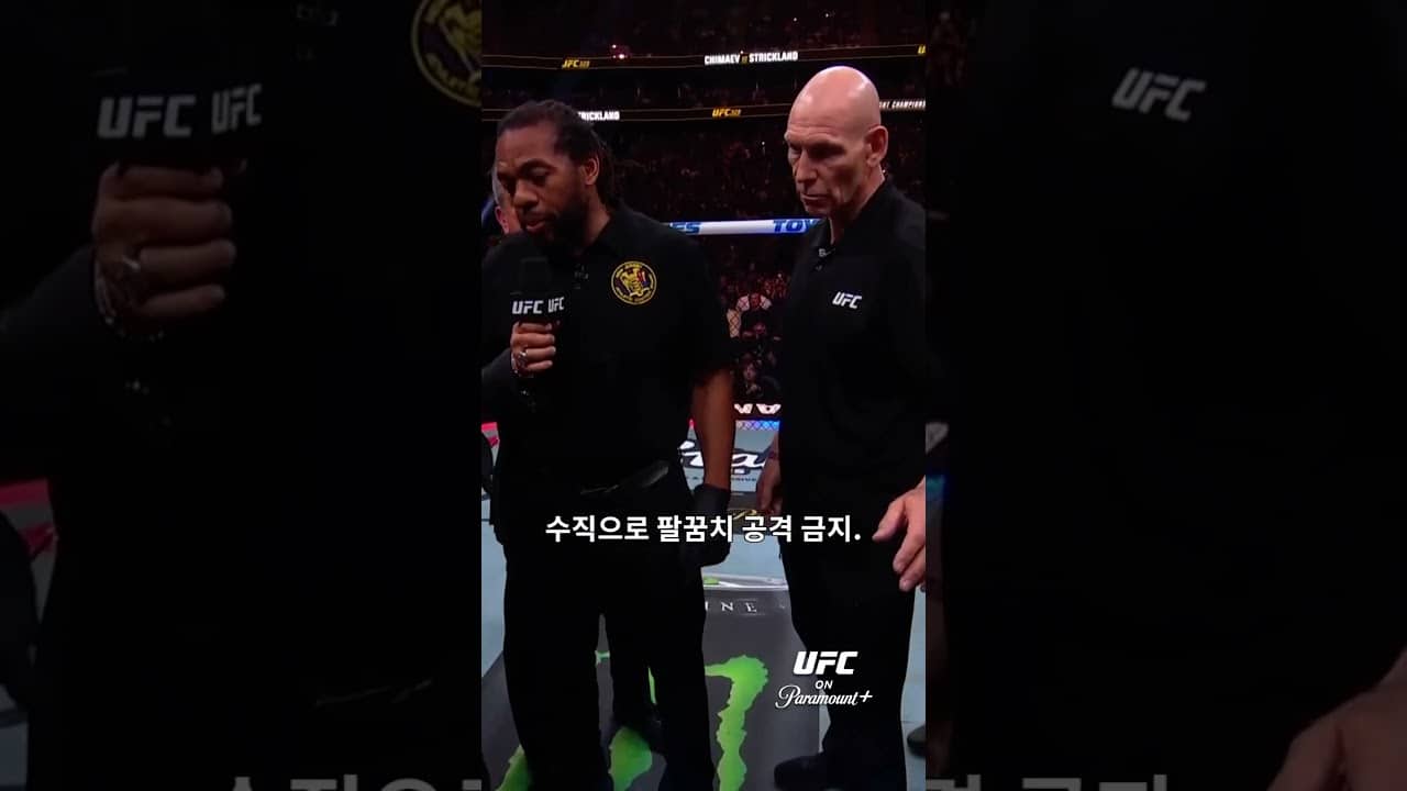 글러브 터치! 감정 내려놓고 파이트👊 #UFC328