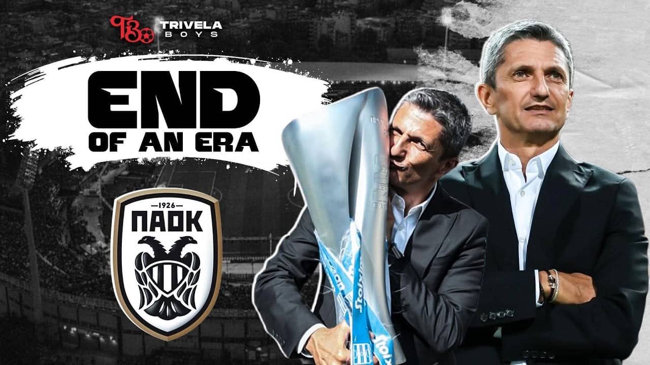 ΠΑΟΚ - ΡΑΖΒΑΝ ΛΟΥΤΣΕΣΚΟΥ | ΤΕΛΟΣ ΕΠΟΧΗΣ