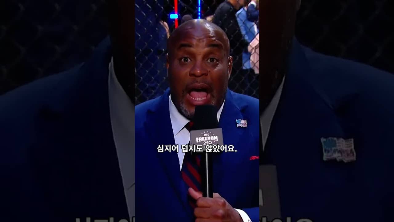 코미어가 본 역대 최고의 이벤트💯  #ufcwhitehouse