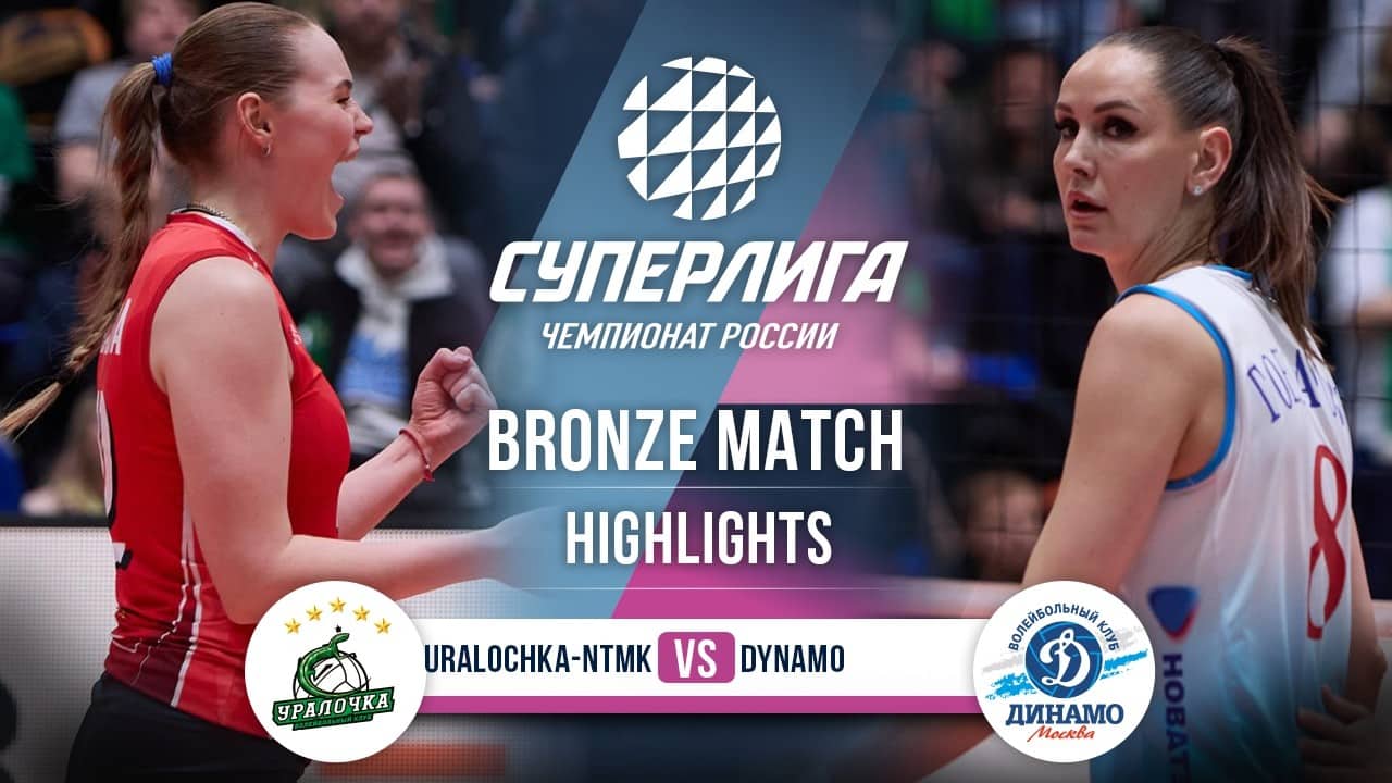 Uralochka-NTMK vs. Dynamo | HIGHLIGHTS | Bronze Match (1st Game) | SuperLeague 2025-2026