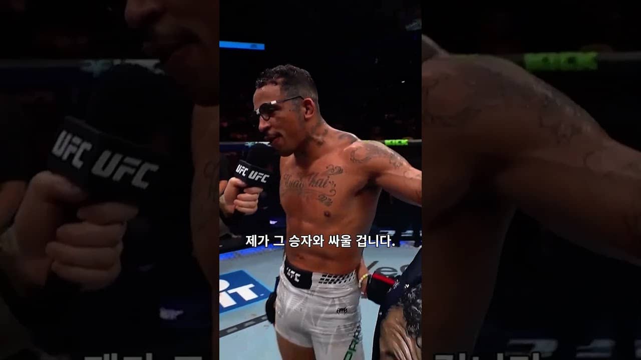 차기 타이틀 도전자를 확신하는 프라치스 #UFCPerth