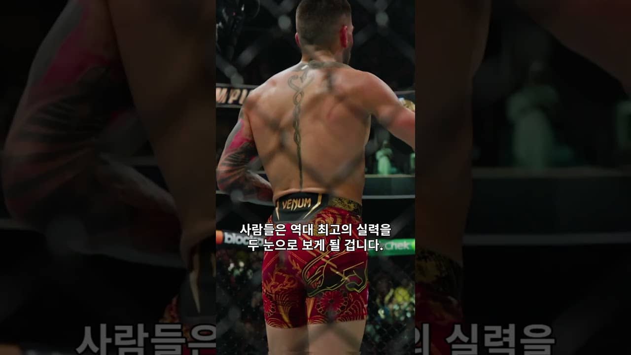 이쯤 되면 레전드 킬러👊 이번에 게이치 #UFCWhiteHouse